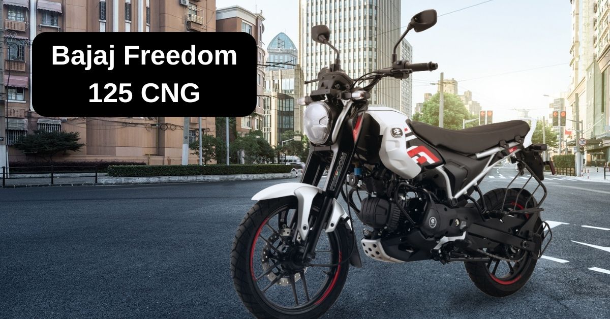 Bajaj Freedom 125 CNG: बजाज ने लांच की दुनिया की पहली CNG बाइक, जानिए स्पेसिफिकेशन्स, फ़ीचर्स, माइलेज कीमत