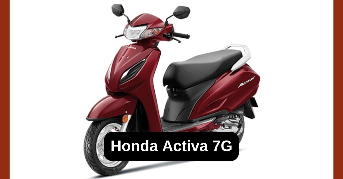 Honda Activa 7G: जानिए होंडा एक्टिवा 7जी के नए मॉडल, नए फीचर्स, जबरदस्त परफॉर्मेंस और कीमत के बारे में