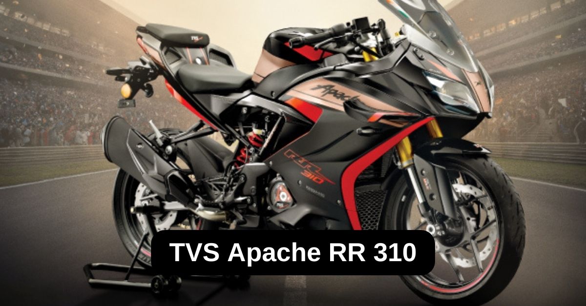 TVS Apache RR 310: अपाचे आरआर 310 अब हुई सस्ती, जानिए नई कीमत और फीचर्स